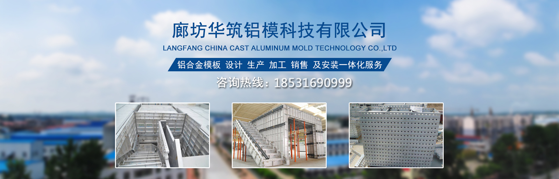 鋁合金模板廠(chǎng)家